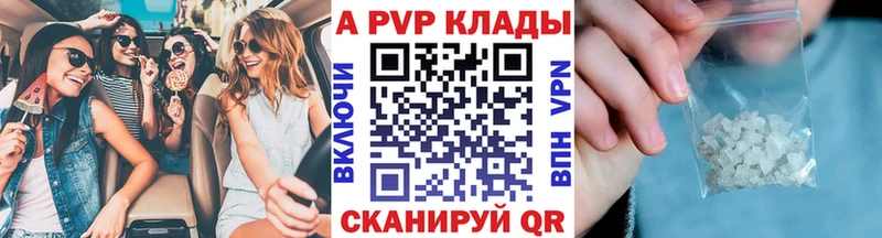 Купить где  Кропоткин  A PVP VHQ 
