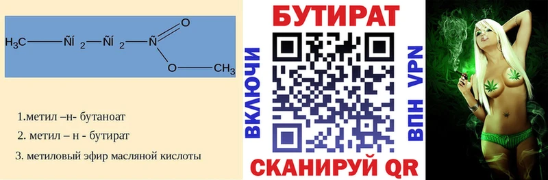 Купить  Кропоткин  БУТИРАТ бутик 