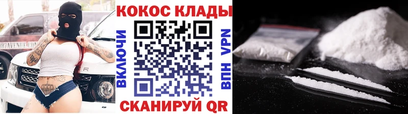 Cocaine 97% Кропоткин