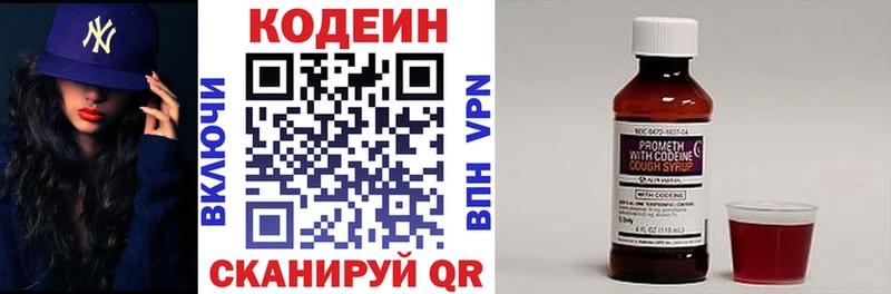Codein напиток Lean (лин)  Купить  Кропоткин 