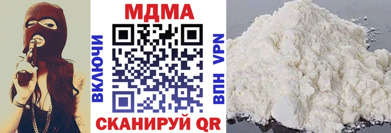 МДМА VHQ  Купить закладки  Кропоткин 