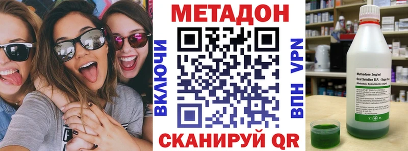 Купить где  Кропоткин  Метадон кристалл 