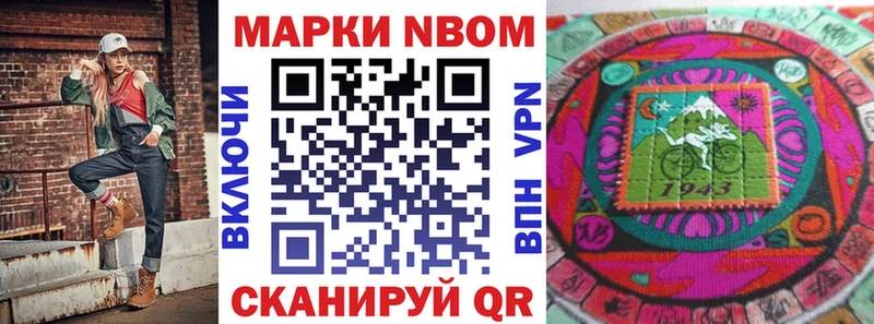 Марки NBOMe 1,5мг  Купить  Кропоткин 